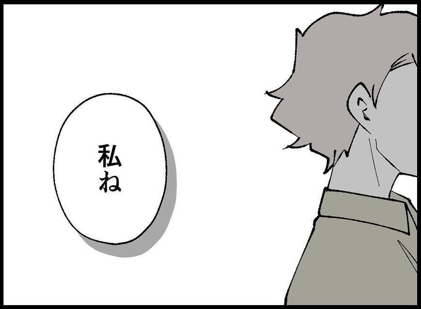 【漫画】私は何も持っていない　一緒にいるとみじめな気持ちになる【妻の友達を抱いたけど Vol.85】