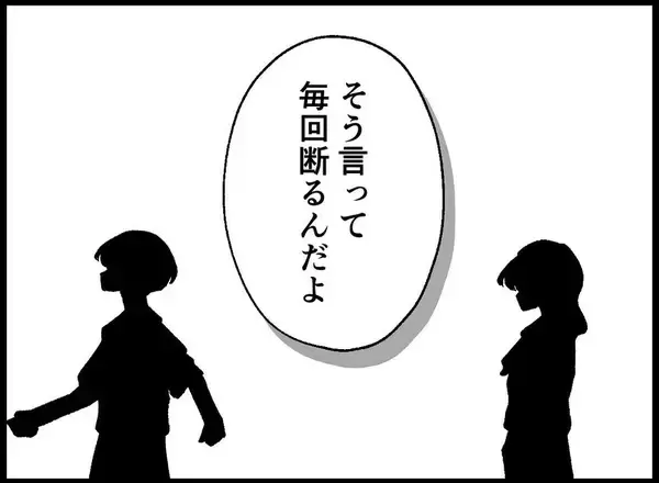 「【漫画】私は何も持っていない　一緒にいるとみじめな気持ちになる【妻の友達を抱いたけど Vol.85】」の画像