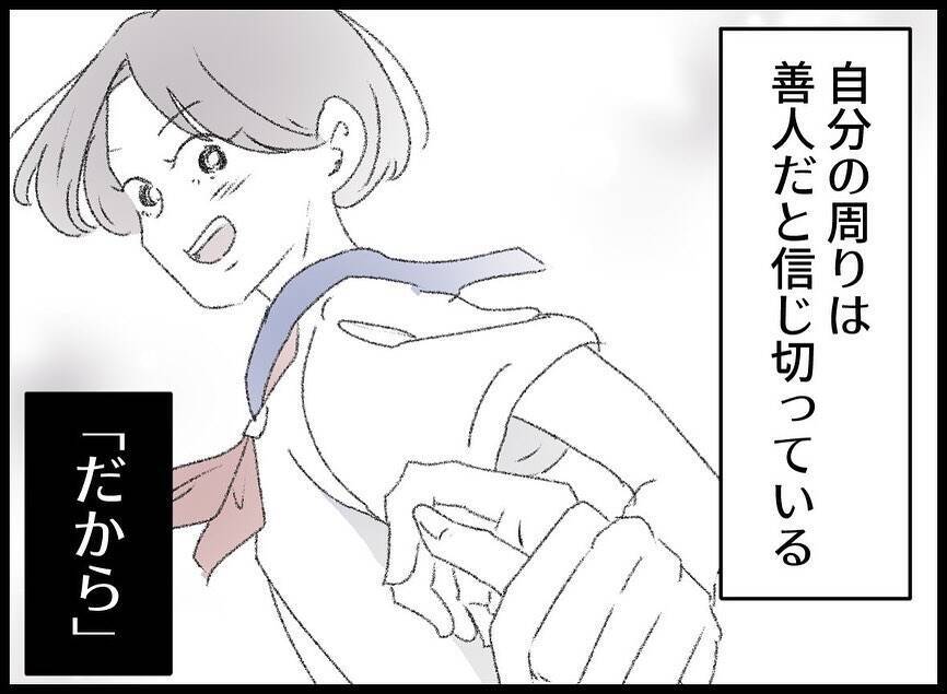 【漫画】私は何も持っていない　一緒にいるとみじめな気持ちになる【妻の友達を抱いたけど Vol.85】