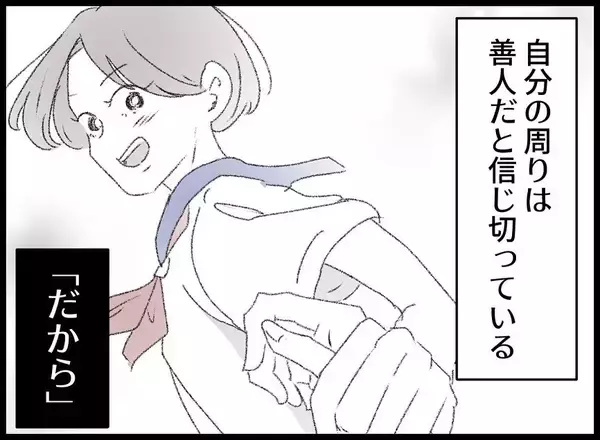 「【漫画】私は何も持っていない　一緒にいるとみじめな気持ちになる【妻の友達を抱いたけど Vol.85】」の画像