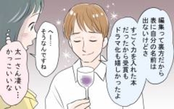 「カッコいい！」何もかもが理想の人…どんどん彼の虜に