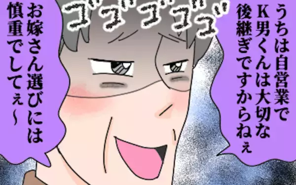 「いきなり双方の家族を交えて食事会　わが子を褒め合うお見合いのような展開に!?」の画像