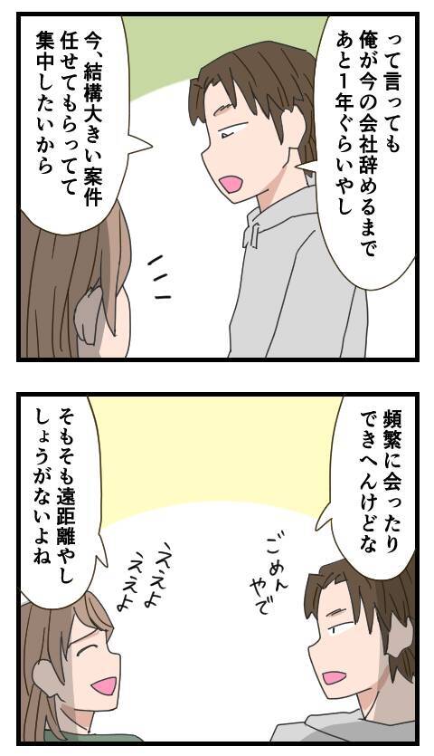 K男の胸キュン発言に陥落した、あの時の自分を殴りたい…