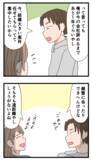 「K男の胸キュン発言に陥落した、あの時の自分を殴りたい…」の画像3