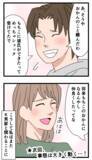 「K男の胸キュン発言に陥落した、あの時の自分を殴りたい…」の画像4