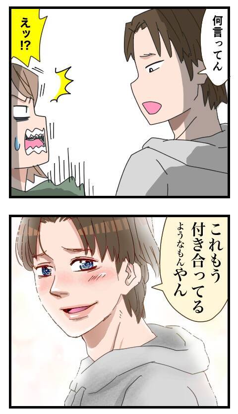 K男の胸キュン発言に陥落した、あの時の自分を殴りたい…