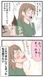 「K男の胸キュン発言に陥落した、あの時の自分を殴りたい…」の画像2