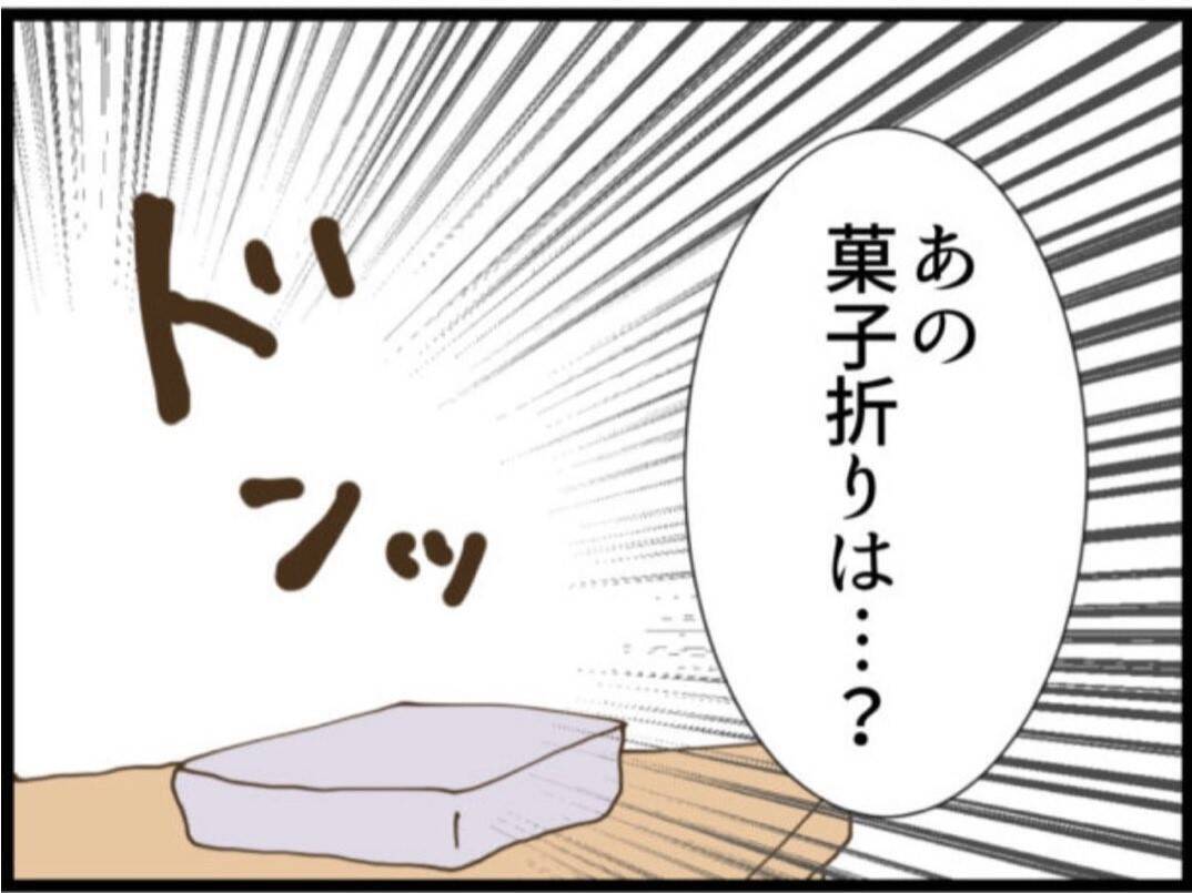 【漫画】菓子折りを見て来客を確信！ 義母は否定し続ける【マジメだと思ってた義父は… Vol.105】