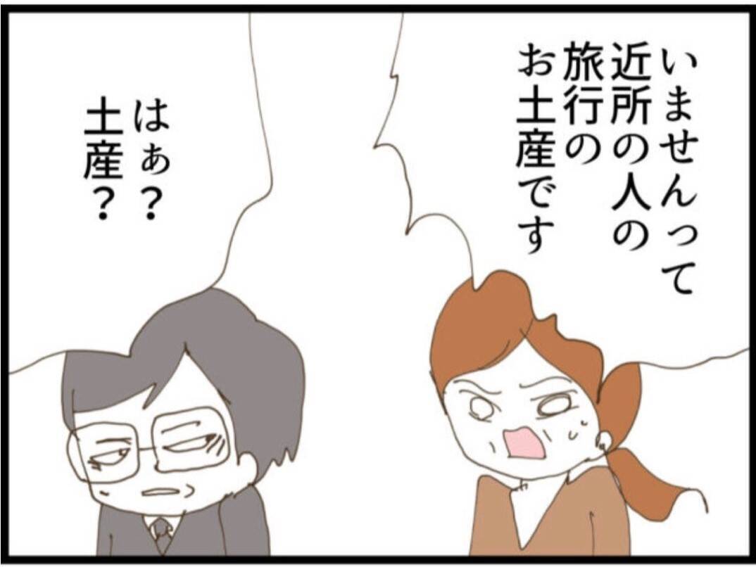 【漫画】菓子折りを見て来客を確信！ 義母は否定し続ける【マジメだと思ってた義父は… Vol.105】