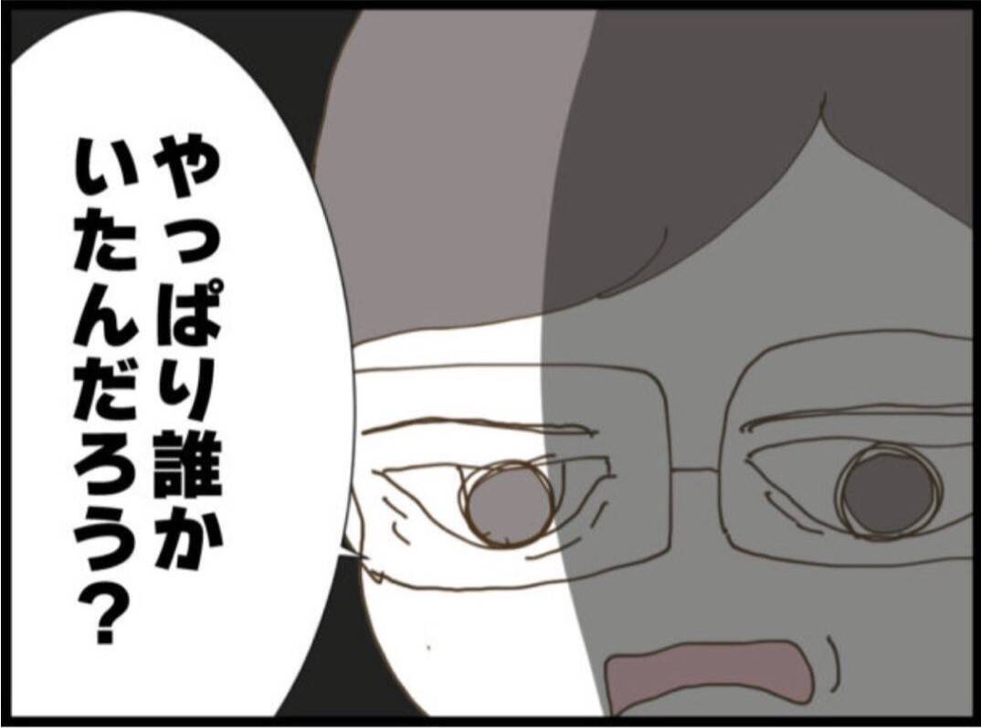 【漫画】菓子折りを見て来客を確信！ 義母は否定し続ける【マジメだと思ってた義父は… Vol.105】