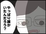 「【漫画】菓子折りを見て来客を確信！ 義母は否定し続ける【マジメだと思ってた義父は… Vol.105】」の画像4
