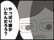 【漫画】菓子折りを見て来客を確信！ 義母は否定し続ける【マジメだと思ってた義父は… Vol.105】