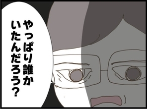 【漫画】菓子折りを見て来客を確信！ 義母は否定し続ける【マジメだと思ってた義父は… Vol.105】