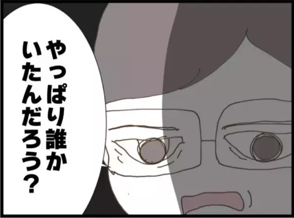 「【漫画】菓子折りを見て来客を確信！ 義母は否定し続ける【マジメだと思ってた義父は… Vol.105】」の画像