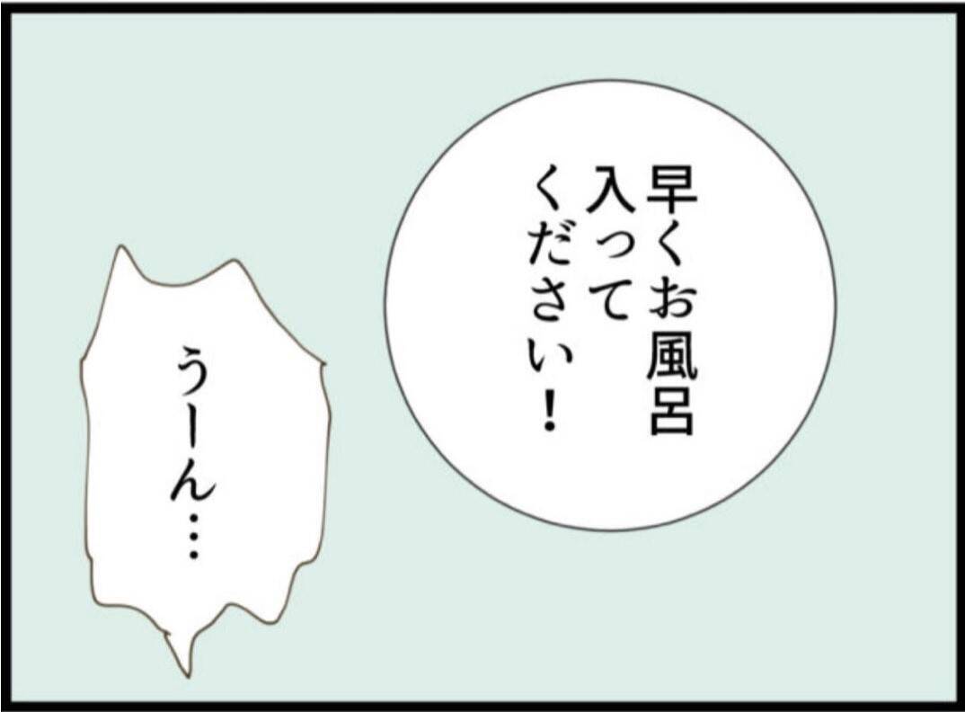 【漫画】菓子折りを見て来客を確信！ 義母は否定し続ける【マジメだと思ってた義父は… Vol.105】
