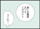 「【漫画】菓子折りを見て来客を確信！ 義母は否定し続ける【マジメだと思ってた義父は… Vol.105】」の画像6