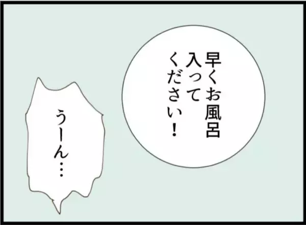 「【漫画】菓子折りを見て来客を確信！ 義母は否定し続ける【マジメだと思ってた義父は… Vol.105】」の画像