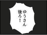 「【漫画】仕事中の夫がなぜうちに？ 怪しいと思ったら…【マジメだと思ってた義父は… Vol.170】」の画像6