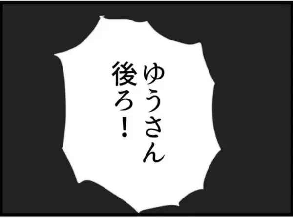 「【漫画】仕事中の夫がなぜうちに？ 怪しいと思ったら…【マジメだと思ってた義父は… Vol.170】」の画像