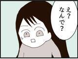 「【漫画】仕事中の夫がなぜうちに？ 怪しいと思ったら…【マジメだと思ってた義父は… Vol.170】」の画像1