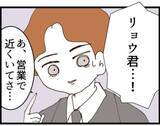 「【漫画】仕事中の夫がなぜうちに？ 怪しいと思ったら…【マジメだと思ってた義父は… Vol.170】」の画像2