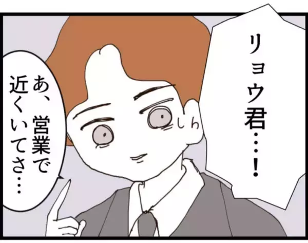 「【漫画】仕事中の夫がなぜうちに？ 怪しいと思ったら…【マジメだと思ってた義父は… Vol.170】」の画像