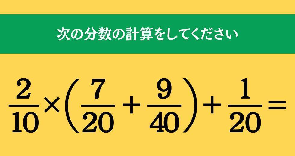 大人ならわかる？ 小学校の「算数」問題＜Vol.2137＞