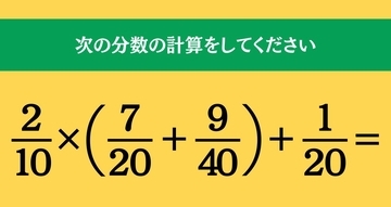 大人ならわかる？ 小学校の「算数」問題＜Vol.2137＞