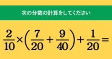 大人ならわかる？ 小学校の「算数」問題＜Vol.2137＞