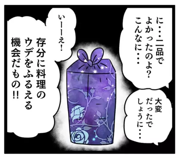 「義母、自慢の料理を大量にご近所にふるまう…何かが起こる!?」の画像