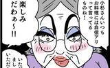 「義母、自慢の料理を大量にご近所にふるまう…何かが起こる!?」の画像9