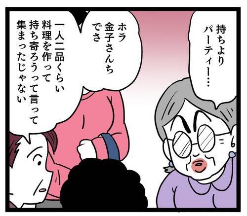 義母、自慢の料理を大量にご近所にふるまう…何かが起こる!?