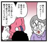 「義母、自慢の料理を大量にご近所にふるまう…何かが起こる!?」の画像1