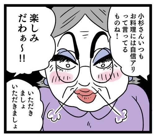 義母、自慢の料理を大量にご近所にふるまう…何かが起こる!?