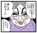 「義母、自慢の料理を大量にご近所にふるまう…何かが起こる!?」の画像8