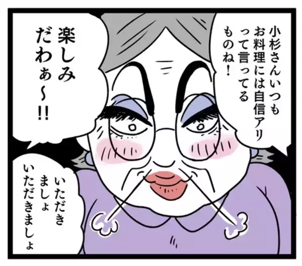 「義母、自慢の料理を大量にご近所にふるまう…何かが起こる!?」の画像