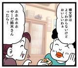 「義母、自慢の料理を大量にご近所にふるまう…何かが起こる!?」の画像3