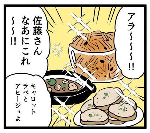 義母、自慢の料理を大量にご近所にふるまう…何かが起こる!?