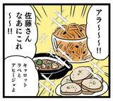 「義母、自慢の料理を大量にご近所にふるまう…何かが起こる!?」の画像2