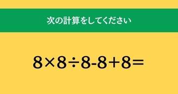 大人ならわかる？ 小学校の「算数」問題＜Vol.2216＞