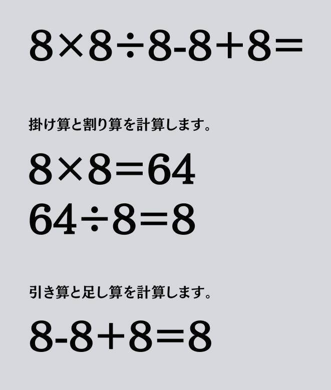 大人ならわかる？ 小学校の「算数」問題＜Vol.2216＞