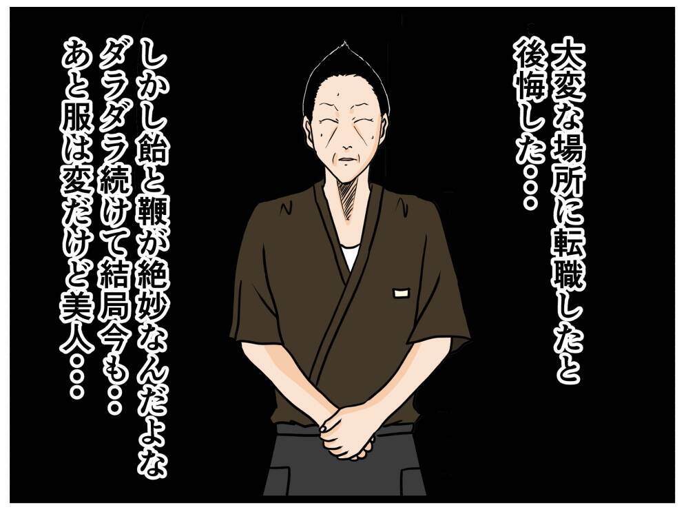 【漫画】本社から来たやり手女性「いつも通り働いて」【元引きこもりがバイトリーダー Vol.119】