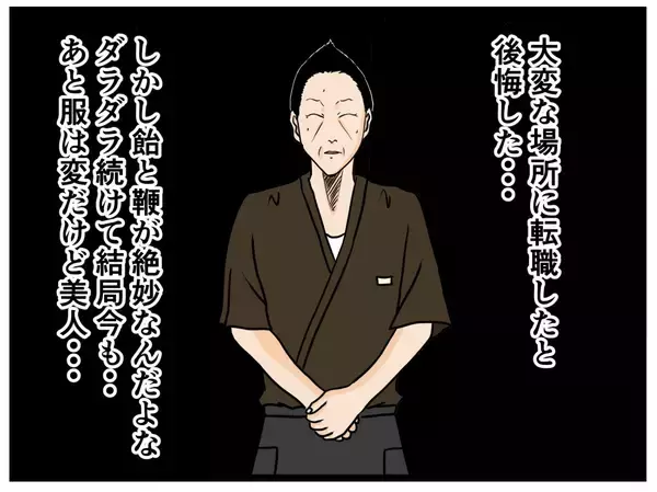 「【漫画】本社から来たやり手女性「いつも通り働いて」【元引きこもりがバイトリーダー Vol.119】」の画像