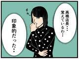 「【漫画】本社から来たやり手女性「いつも通り働いて」【元引きこもりがバイトリーダー Vol.119】」の画像5