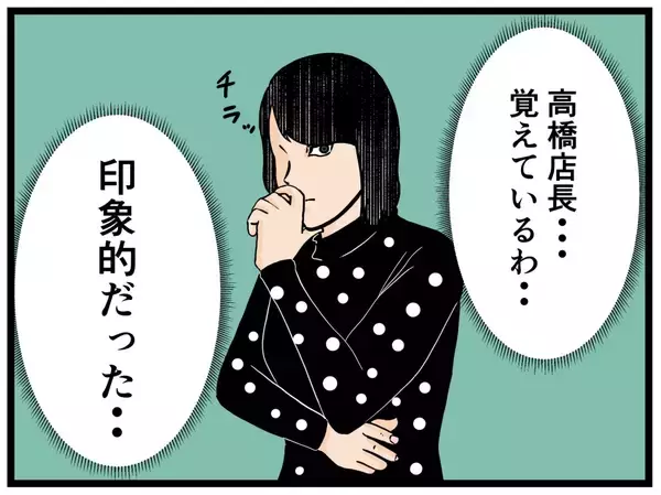 「【漫画】本社から来たやり手女性「いつも通り働いて」【元引きこもりがバイトリーダー Vol.119】」の画像