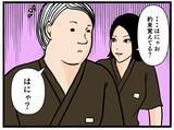 「【漫画】本社から来たやり手女性「いつも通り働いて」【元引きこもりがバイトリーダー Vol.119】」の画像8