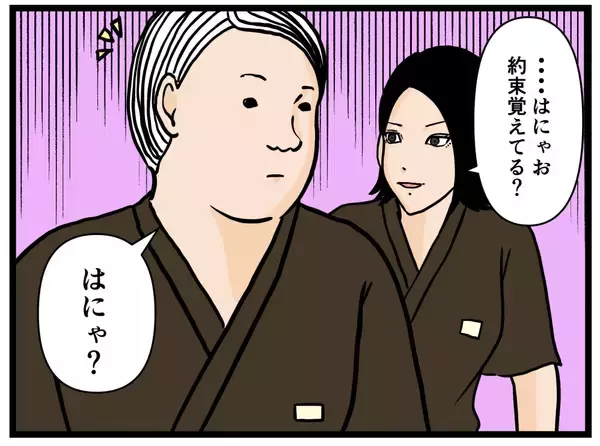 「【漫画】本社から来たやり手女性「いつも通り働いて」【元引きこもりがバイトリーダー Vol.119】」の画像