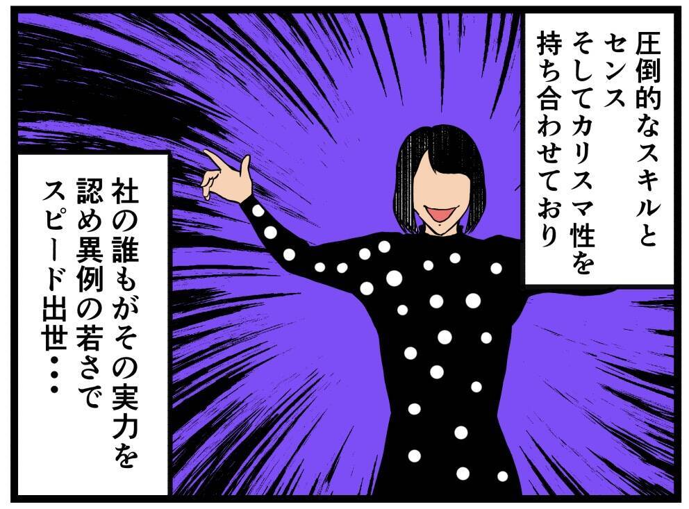 【漫画】本社から来たやり手女性「いつも通り働いて」【元引きこもりがバイトリーダー Vol.119】