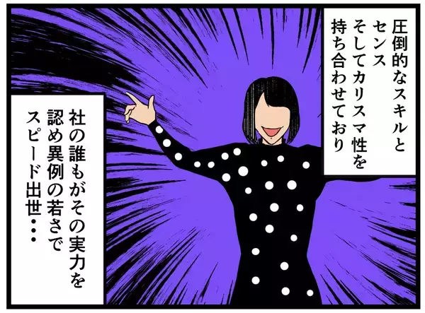 「【漫画】本社から来たやり手女性「いつも通り働いて」【元引きこもりがバイトリーダー Vol.119】」の画像