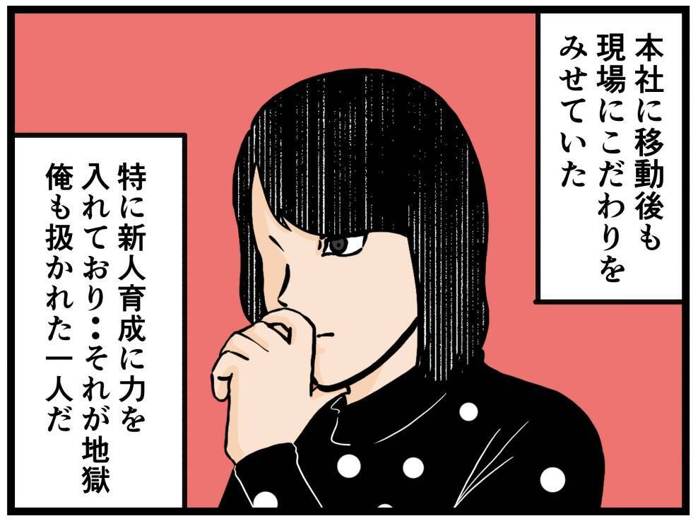 【漫画】本社から来たやり手女性「いつも通り働いて」【元引きこもりがバイトリーダー Vol.119】